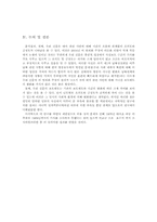 [매스컴] 김부선, 신해철이 주축이 된 비 범죄화 주장이후 대마 관련 사항에 대한 한국 신문보도의 변화와 과제-12