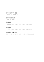 [매스컴] 김부선, 신해철이 주축이 된 비 범죄화 주장이후 대마 관련 사항에 대한 한국 신문보도의 변화와 과제-14