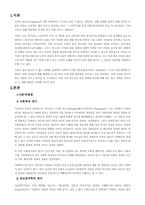 청소년자살의 실태와 대처방안-4