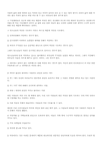 청소년자살의 실태와 대처방안-17