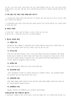 청소년자살의 실태와 대처방안-18