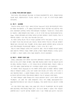 [매스컴] 현대사회와 모바일커뮤니케이션-5