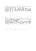 [매스컴] 현대사회와 모바일커뮤니케이션-6