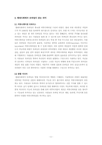 [매스컴] 현대사회와 모바일커뮤니케이션-7