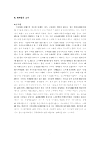 [매스컴] 현대사회와 모바일커뮤니케이션-9