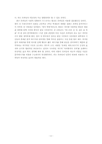 [매스컴] 현대사회와 모바일커뮤니케이션-11