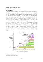 [매스컴] 현대사회와 모바일커뮤니케이션-12