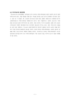 [매스컴] 현대사회와 모바일커뮤니케이션-13