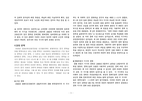 [중국문학] 중국당대문학-3