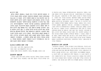 [중국문학] 중국당대문학-4