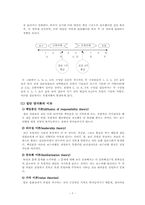 [심리학] 집단의사결정과 사례-7