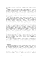 [심리학] 집단의사결정과 사례-13