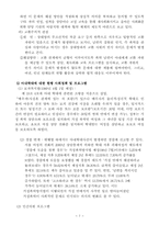 가정폭력가족에 대해서-7