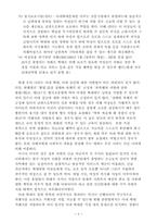 가정폭력가족에 대해서-8