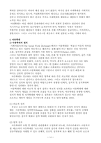 가정폭력가족에 대해서-10