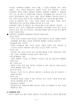 가정폭력가족에 대해서-13
