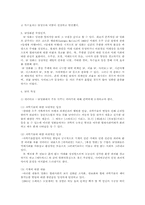[애니메이션연구] 애니메이션 `공각기동대` 연구- SF에 나타나는 인간성의 모습과 세계관을 중심-4