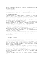 [애니메이션연구] 애니메이션 `공각기동대` 연구- SF에 나타나는 인간성의 모습과 세계관을 중심-12