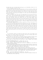 [사회학] 남한의 고속경제성장의 원인과 과정-3