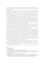 [사회학] 남한의 고속경제성장의 원인과 과정-4