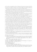 [사회학] 남한의 고속경제성장의 원인과 과정-7