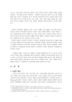 [기독교] 고령화사회에서의 노인문제와 노인사목-3