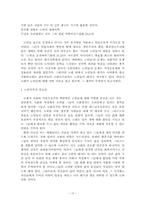 [기독교] 고령화사회에서의 노인문제와 노인사목-11