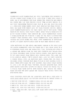[여성학이론] 급진적 여성해방론의 관점에서 본 나혜석-2