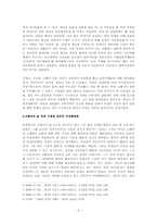 [여성학이론] 급진적 여성해방론의 관점에서 본 나혜석-3
