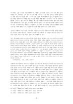 [여성학이론] 급진적 여성해방론의 관점에서 본 나혜석-4