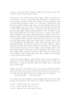 [여성학이론] 급진적 여성해방론의 관점에서 본 나혜석-5