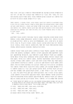 [여성학이론] 급진적 여성해방론의 관점에서 본 나혜석-6