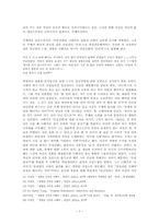 [여성학이론] 급진적 여성해방론의 관점에서 본 나혜석-7