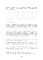 [여성학이론] 급진적 여성해방론의 관점에서 본 나혜석-8