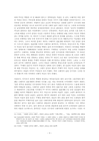 [여성학이론] 급진적 여성해방론의 관점에서 본 나혜석-9