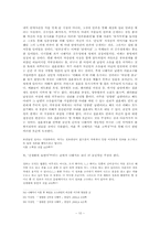 [여성학이론] 급진적 여성해방론의 관점에서 본 나혜석-10