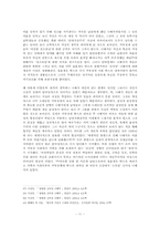 [여성학이론] 급진적 여성해방론의 관점에서 본 나혜석-11