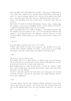 [방송편성] 새 채널기획안-3