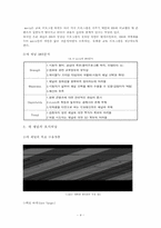 [방송편성] 새 채널기획안-4