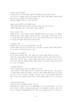 [방송편성] 새 채널기획안-8