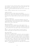 [방송편성] 새 채널기획안-9
