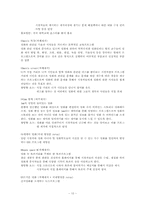[방송편성] 새 채널기획안-10