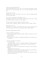 [방송편성] 새 채널기획안-12