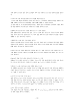 [방송편성] 새 채널기획안-15