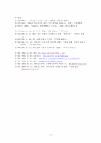 [방송편성] 새 채널기획안-16