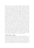 [중국역사] 정관정요로 살펴본 한국사회-6