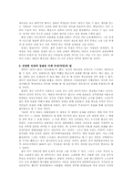 [중국역사] 정관정요로 살펴본 한국사회-9