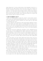 [중국역사] 정관정요로 살펴본 한국사회-11