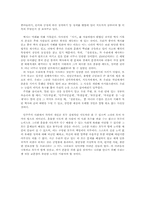 [중국역사] 정관정요로 살펴본 한국사회-14