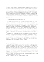 [사랑심리학] 사랑의 과정에서 보이는 강박적 요소- 구애에서 이별까지-3